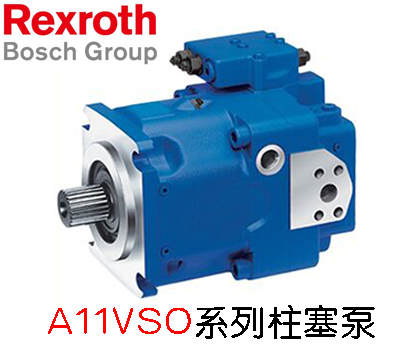 REXROTH力士樂柱塞泵A11VSO系列